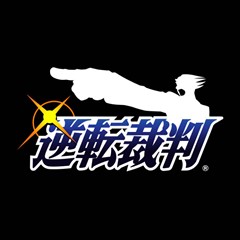 逆转裁判