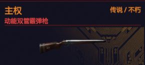 主权